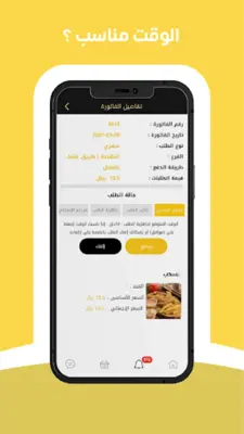 ماي فود android App screenshot 1