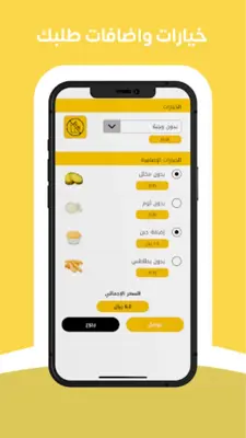 ماي فود android App screenshot 2