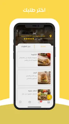 ماي فود android App screenshot 3