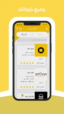 ماي فود android App screenshot 4